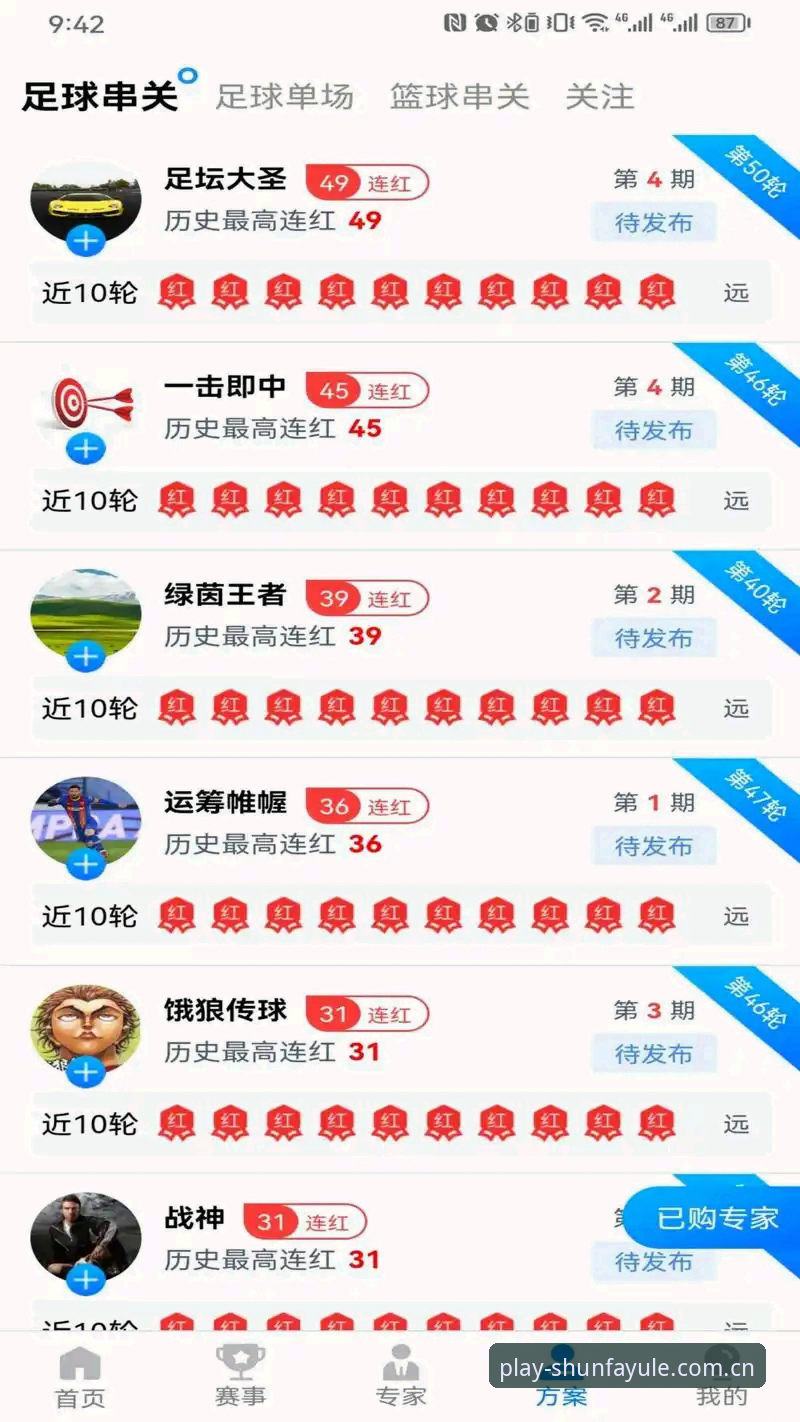 顺发体育平台资深用户亲测：顺发娱乐最新版本评测v3.1.0真实使用心得