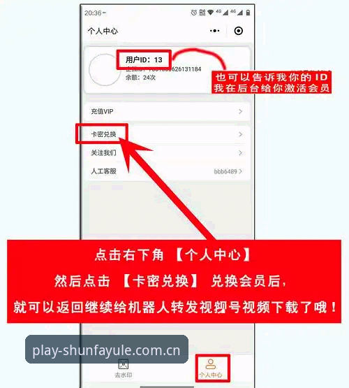 6个关键步骤助你快速上手顺发体育平台：从注册到畅玩的完整指南