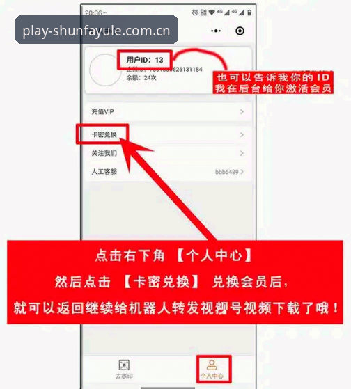 揭秘顺发体育平台APP下载使用技巧：从新手到高手的进阶路径