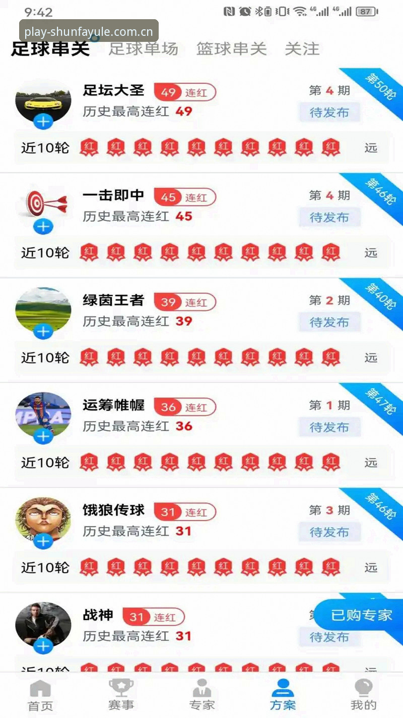 顺发体育平台完整使用指南：从入口到下载的深度攻略